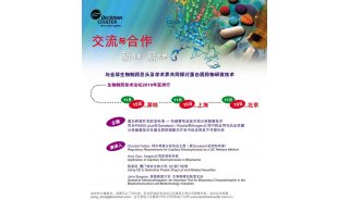 分析测试网-贝克曼公司Biopharma Seminar Tour _光影_