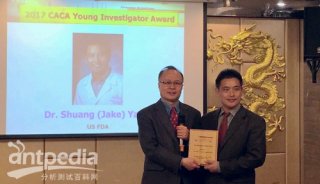2017年CACA年轻研究员奖-