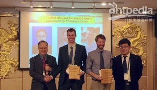 岛津赞助的2017年CACA优秀学生奖