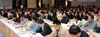 CBIFS2017第十届中国国际食品安全技术论坛3