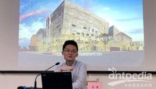 宁波博物馆文物科技保护中心马涛在第六届中国技术史与技术遗产论坛上作报告