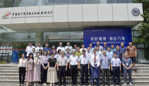 聚焦前沿技术 共探半导体痕量成分检测新路径