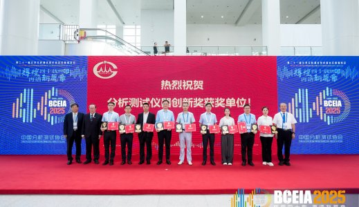 2025 BCEIA金奖与合作伙伴奖双辉映 共谱 40 周年新辉煌