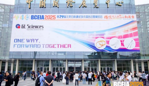 四十载携手同行，共谱华章 BCEIA 2025 隆重开幕
