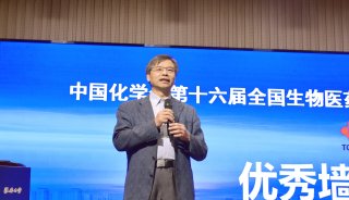中国科学院化学研究所 陈义研究员