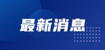 因美纳推出首个支持高灵敏度MRD研究的<em>全</em><em>基因组</em><em>测序</em>解决方案