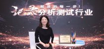 环特斑马鱼实验专用设备荣获ANTOP奖  自主创新推动国产<em>科研</em>仪器升级