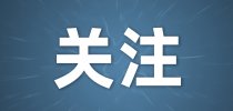 哈工大12项成果荣获国家<em>科学技术</em><em>奖</em>