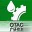 广州机械科学研究院机械工业油品检验评定中心 
