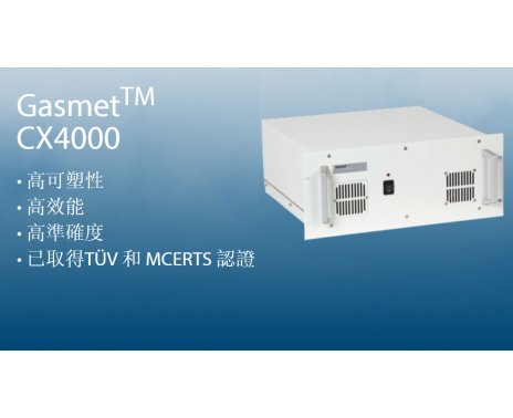 CX-4000型烟气排放连续监测系统