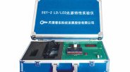 港东 港东SGY-2 LD/LED