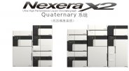 岛津 Nexera Quaternary 