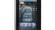 北京市格雷斯普科技开发公司 HC-9601YL型