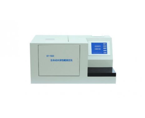 水溶性酸分析仪ST-1553