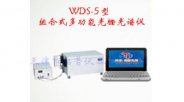拓普 WDS-5型