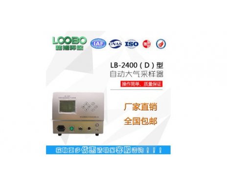 四路恒温恒流大气采样器路博LB-2400（C）型