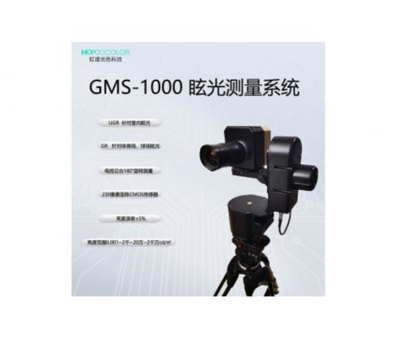 GMS-1000 眩光UGR教室照明