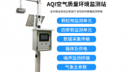方科 AQI微型空气质量环境监测站