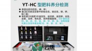 云唐 YT-HC