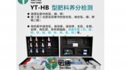 云唐 YT-HB