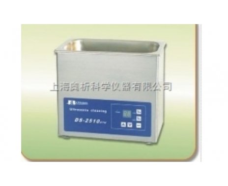 上海奥析DS-2510DTH超声波清洗器