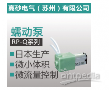 RP-Q系列 蠕动泵