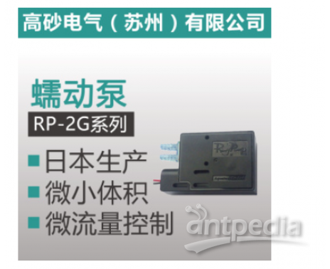 RP-2G 蠕动泵