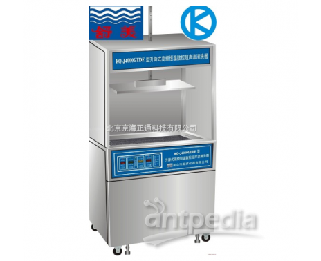 KQ-J4000GTDE升降式高频恒温数控超声波清洗器