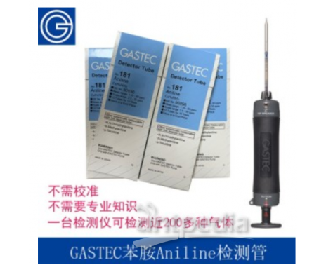 GASTEC氯苯氯乙烯检测管式检测仪