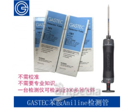 GASTEC甲醇乙醇异丙醇检测管