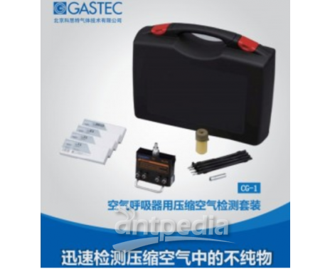 GASTEC压缩气体钢瓶不纯物检测套装