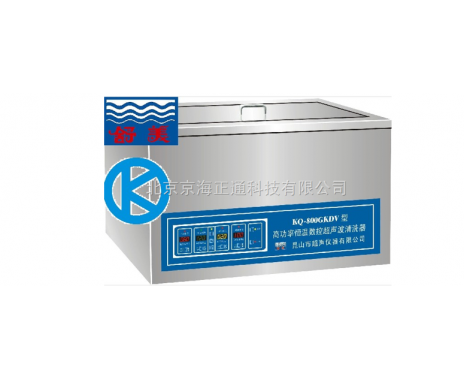 KQ-800GKDV台式高功率恒温数控超声波清洗器