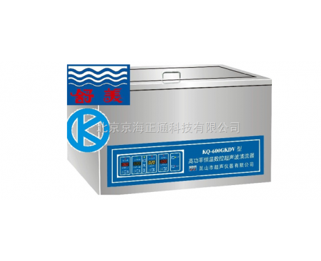 KQ-600GKDV台式高功率恒温数控超声波清洗器