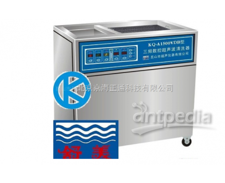 KQ-A1500VDB三频数控超声波清洗器