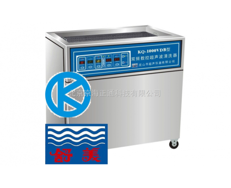 KQ-1000VDB单槽式双频超声波清洗器