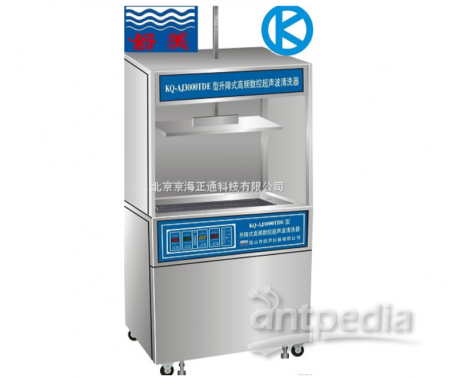KQ-AJ3000TDE升降式高频数控超声波清洗器
