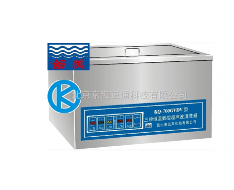 KQ-700GVDV台式三频恒温数控超声波清洗器