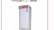 锦玟  JLRX-250C-LED