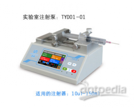 实验室TYD01-01注射泵