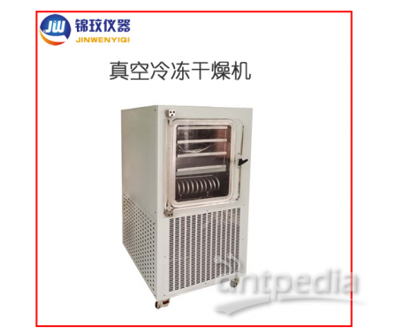 锦玟JW-SFD-3小型生产实验两用冷冻干燥机压盖型