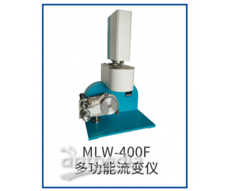 MLW-400F多功能流变仪