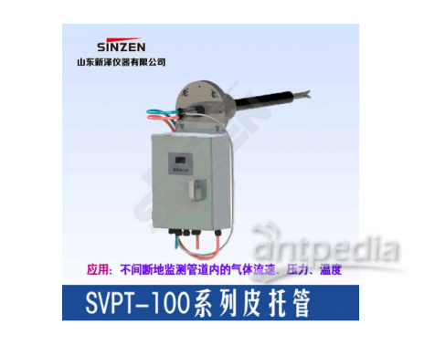 新泽仪器 SVPT-100 型系列流速仪