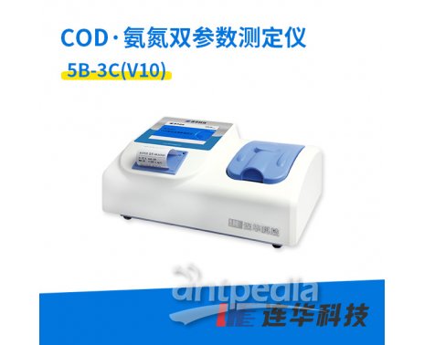 连华科技5B-3C(V10)型COD·氨氮双参数测定仪
