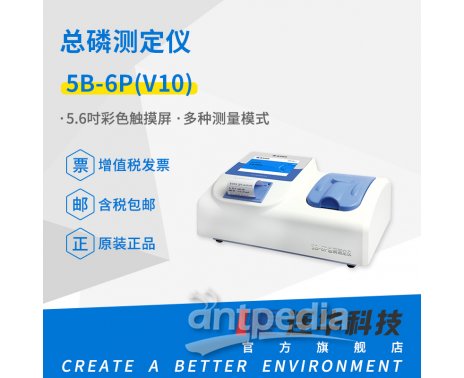 连华科技5B-6P(V10)总磷测定仪