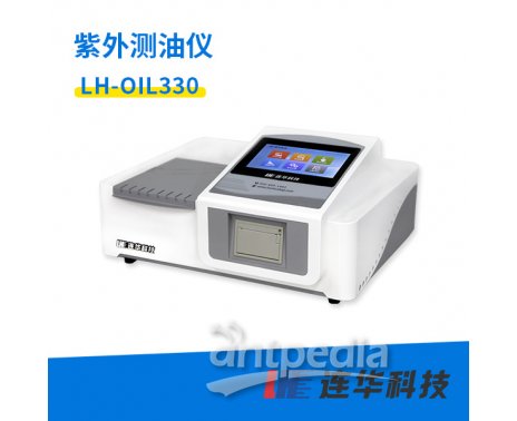 连华科技紫外测油仪LH-OIL330