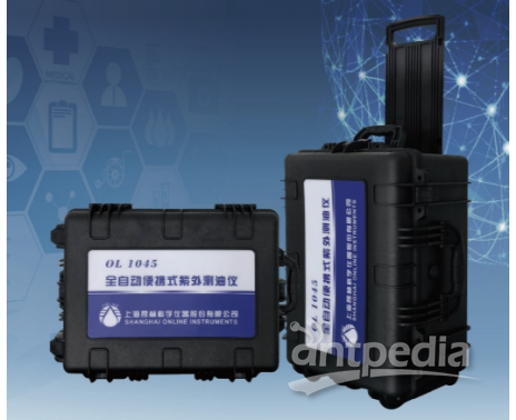 昂林仪器Online Instrument测油仪OL1045 全自动便携式紫外测油仪