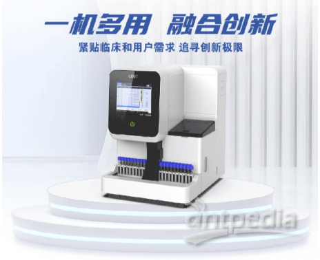 US-1000全自动尿液分析系统