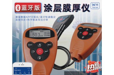 威福光电 WH81