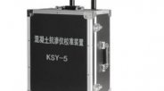 标卓  KSY-5
