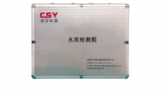 芬析仪器 	  CSY-J14水质检测箱